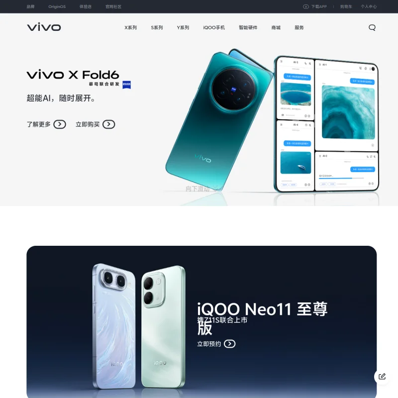 vivo 中国官方网站