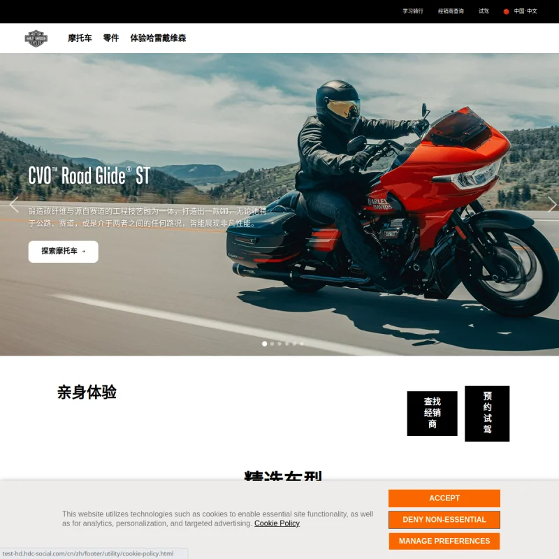 哈雷戴维森(Harley-Davidson)中国官方网站