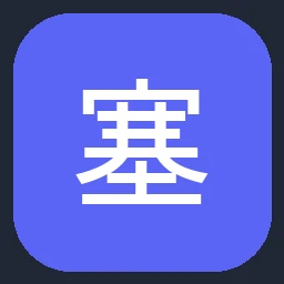 塞拉尼斯 Celanese