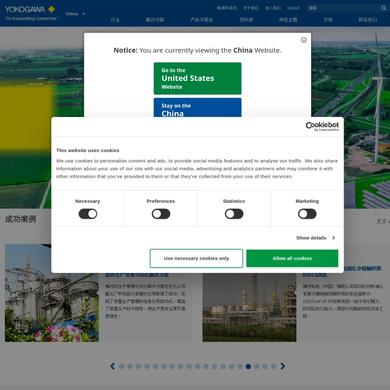 横河(Yokogawa)中国官方网站