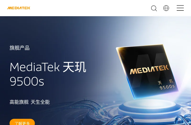 联发科(MediaTek)官方网站