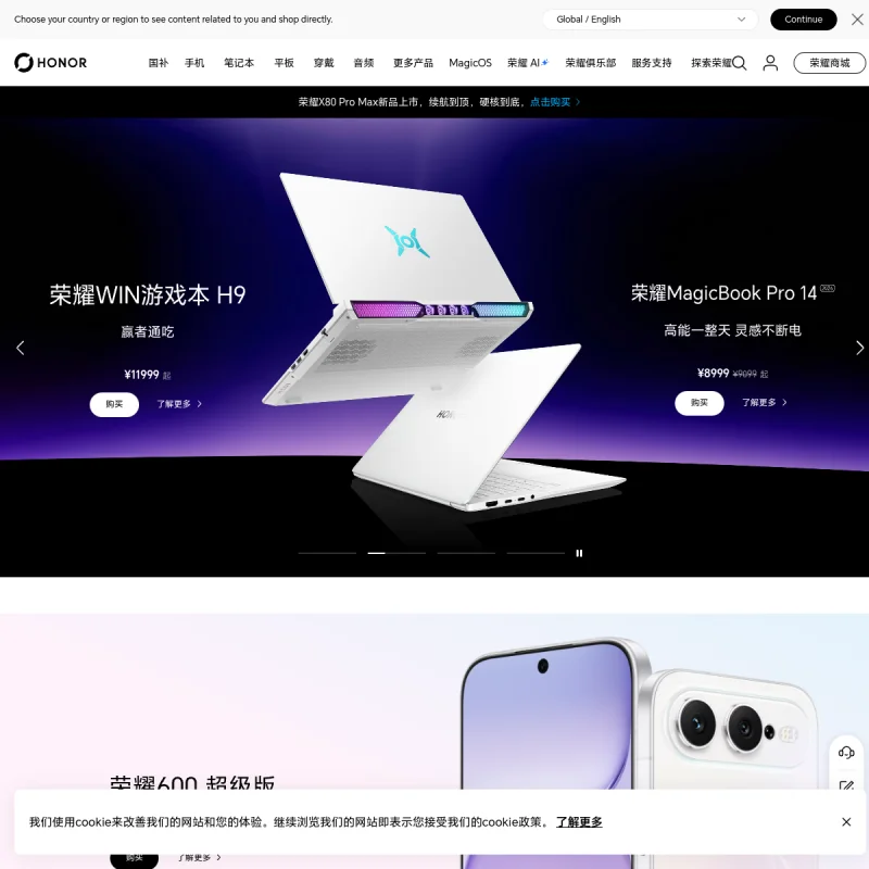 荣耀(HONOR)官方网站
