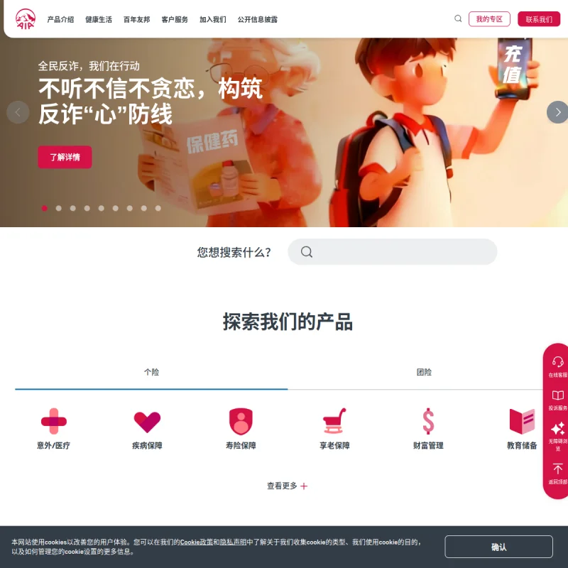 友邦保险(AIA)官方网站