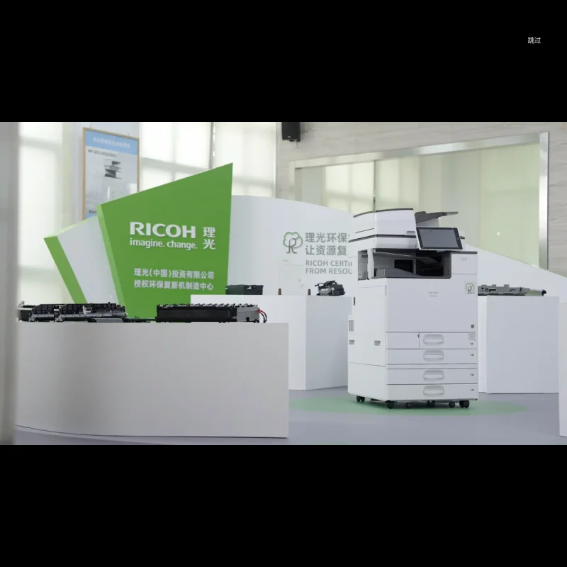 理光 Ricoh