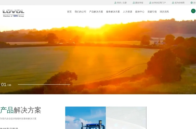 雷沃重工 Lovol