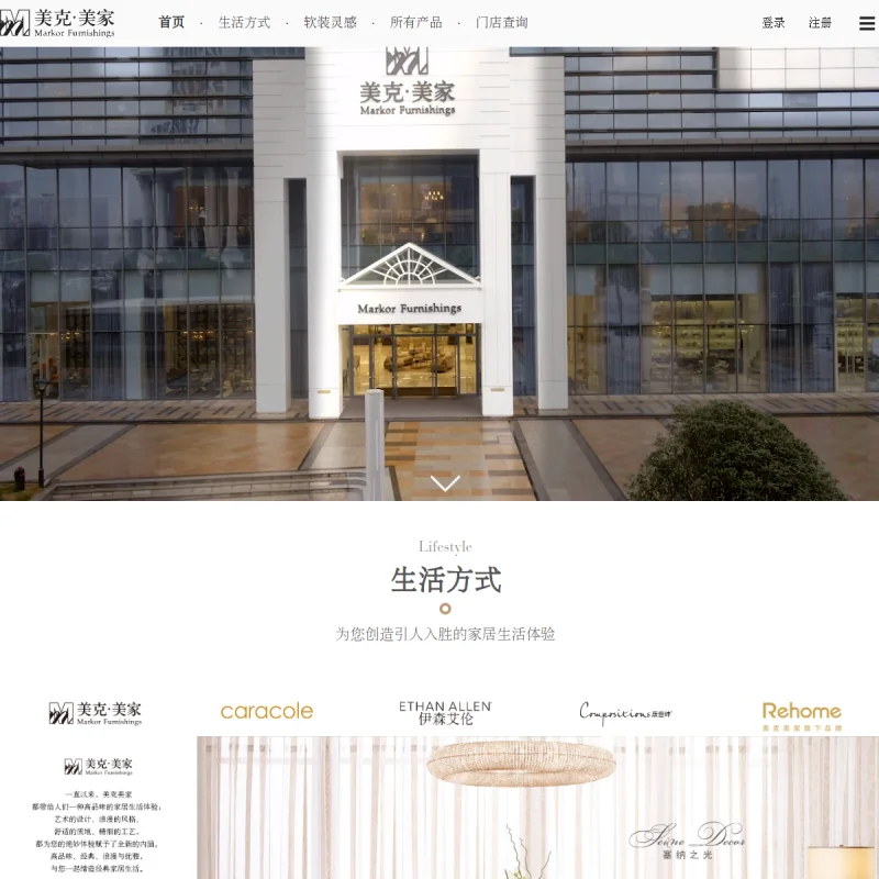 美克美家 Markorhome