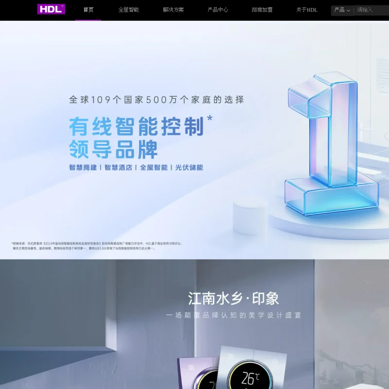 河东科技 HDL