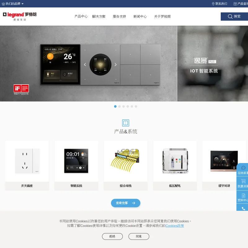 罗格朗(Legrand)中国官方网站