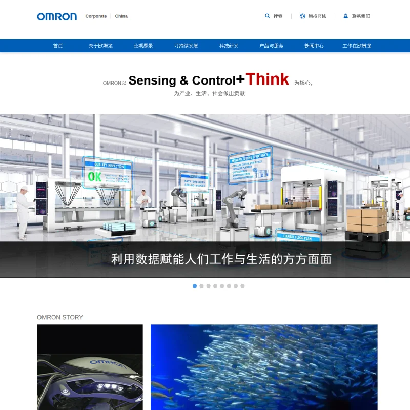 欧姆龙 OMRON