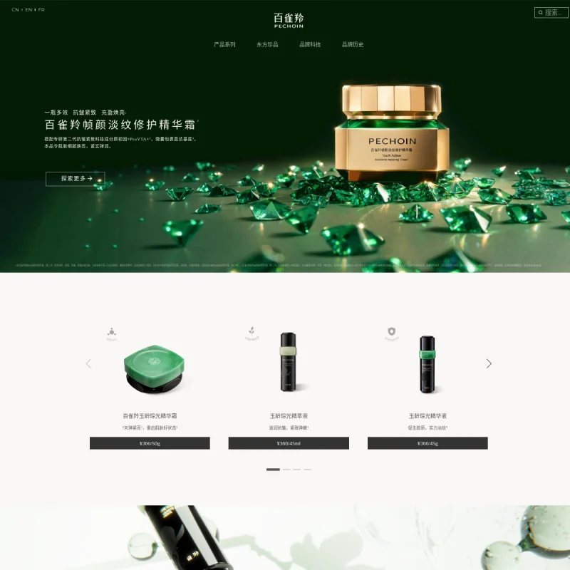 百雀羚 Pechoin