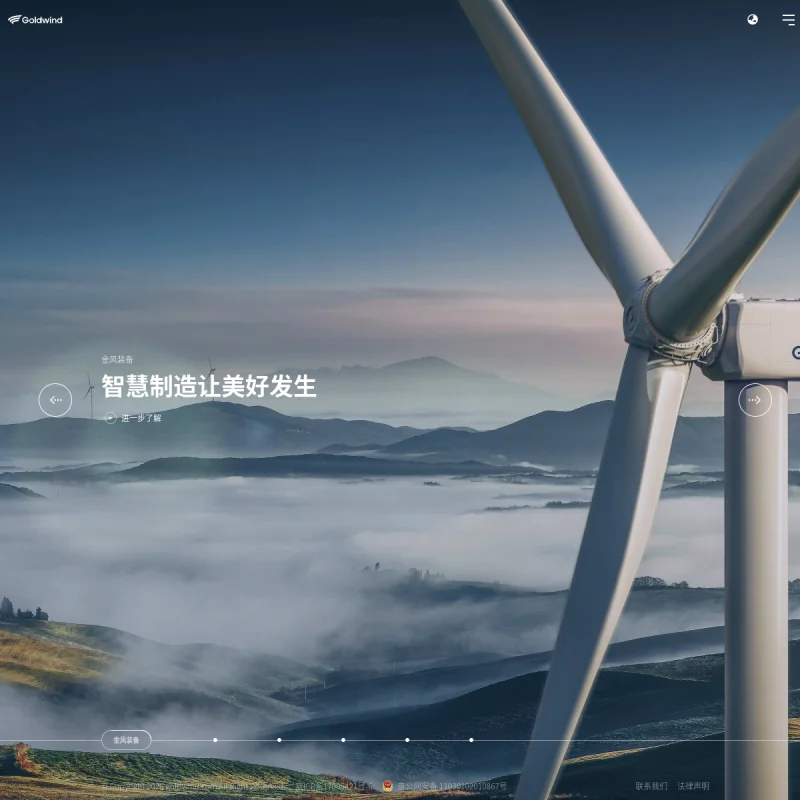 金风科技 Goldwind
