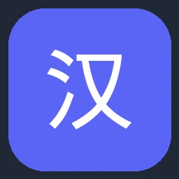 汉高 Henkel