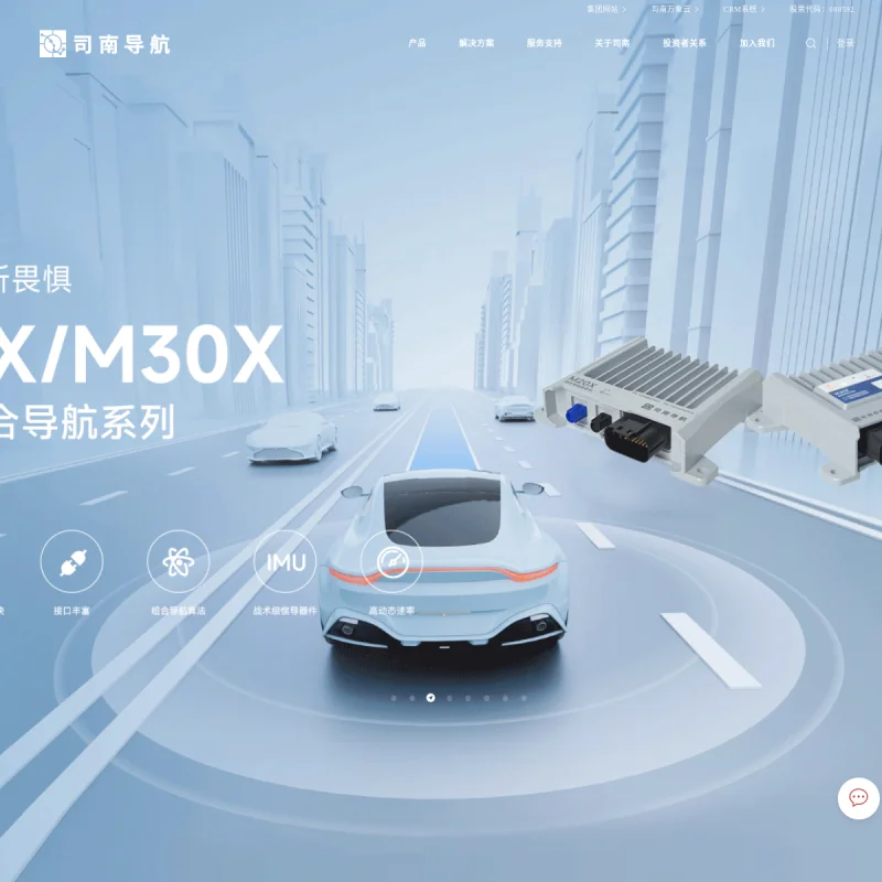 司南导航 ComNav Technology