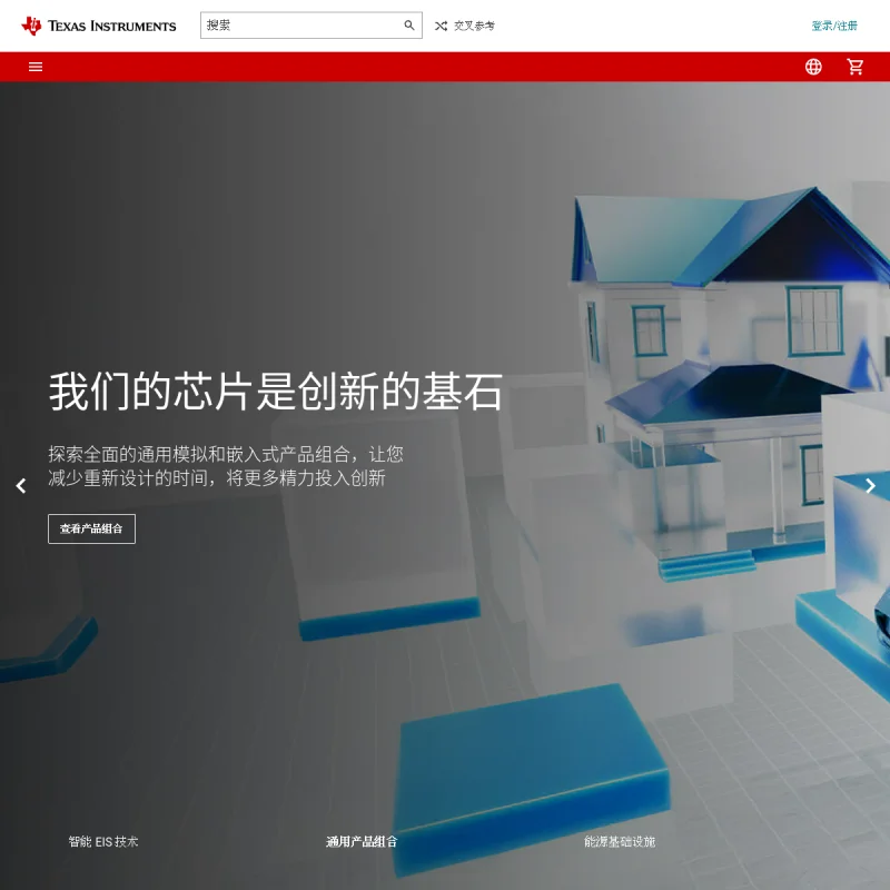 德州仪器 Texas Instruments