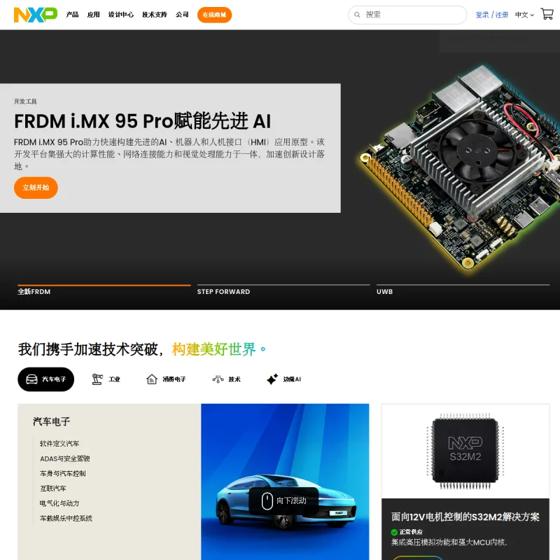 恩智浦 NXP