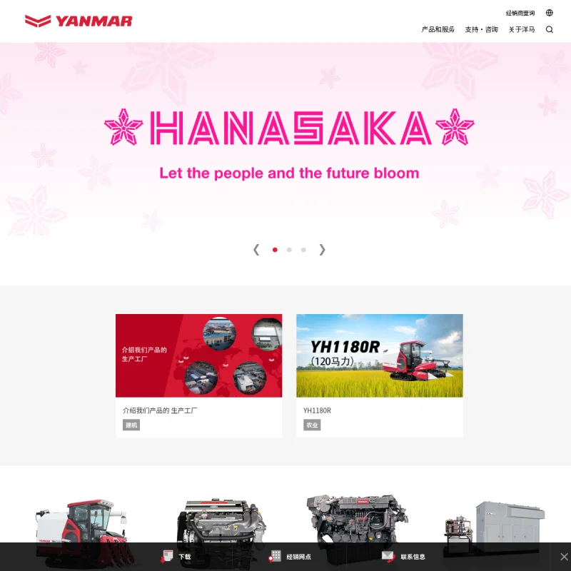 洋马 Yanmar