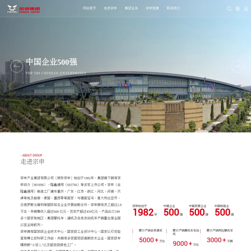 宗申动力(Zongshen)官方网站