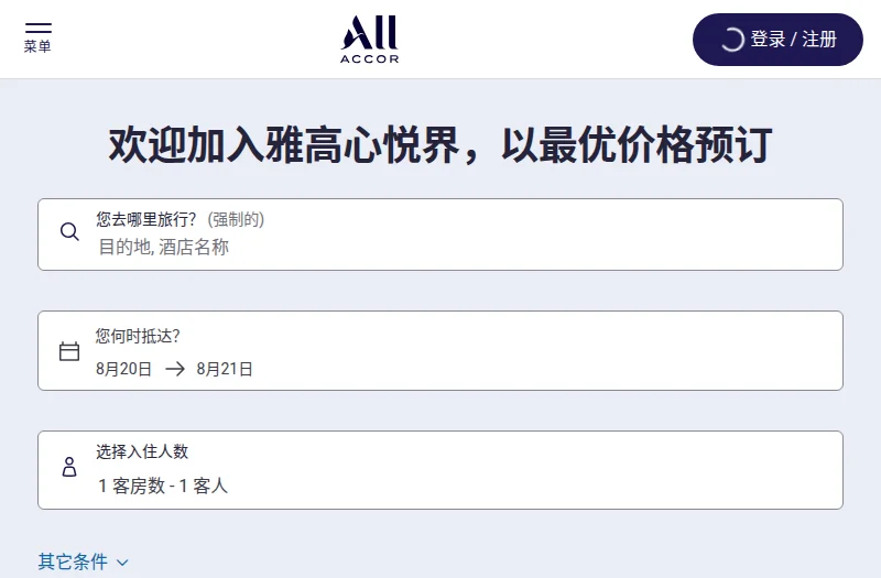 雅高酒店集团(Accor)官方网站