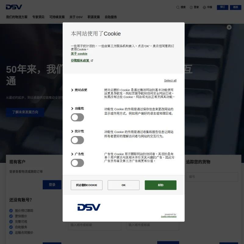 DSV