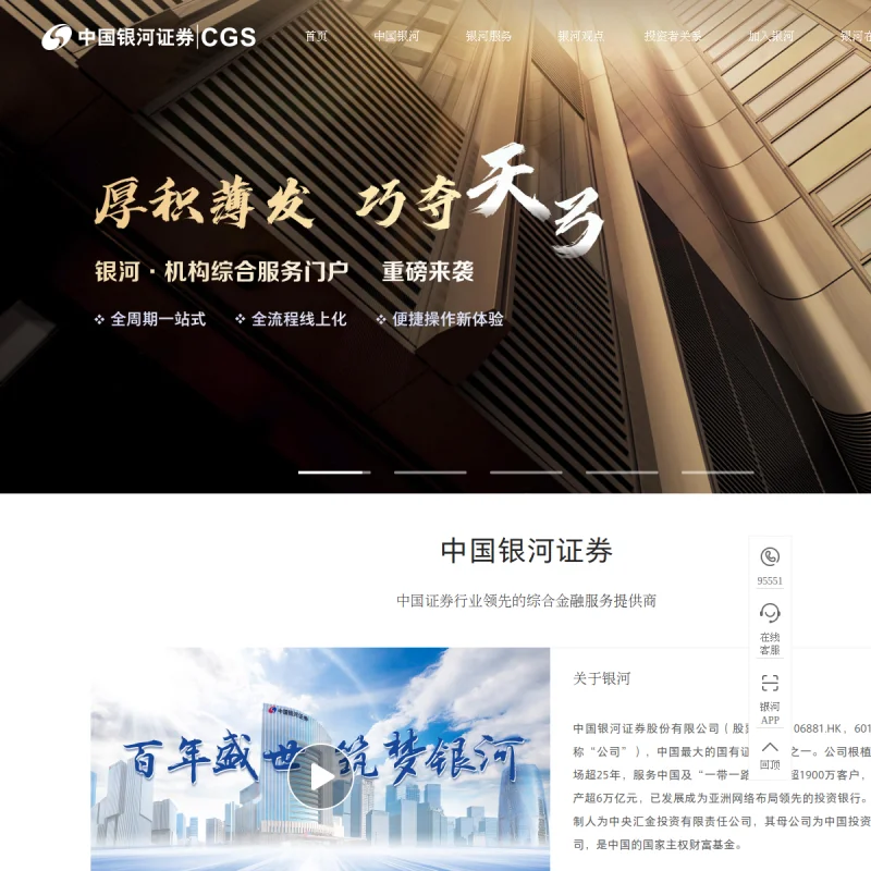 银河证券 Galaxy