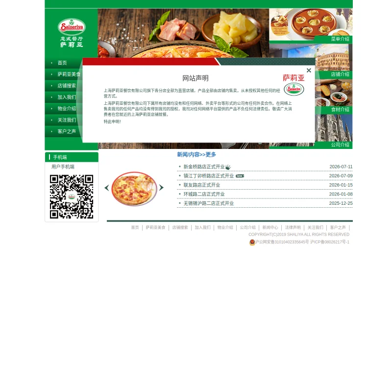 萨莉亚 Saizeriya