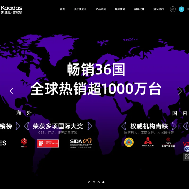 凯迪仕 Kaadas