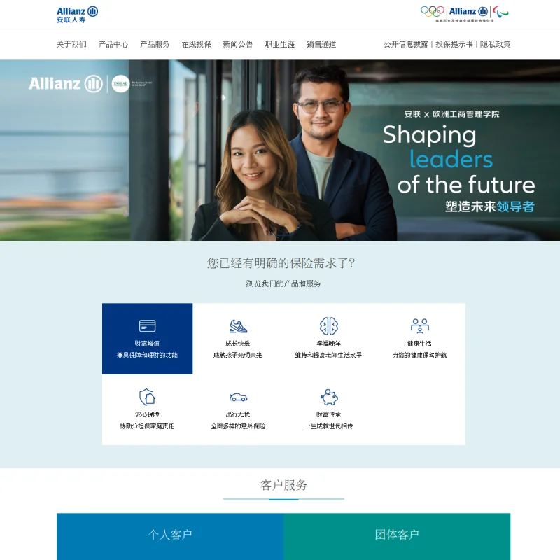 安联 Allianz