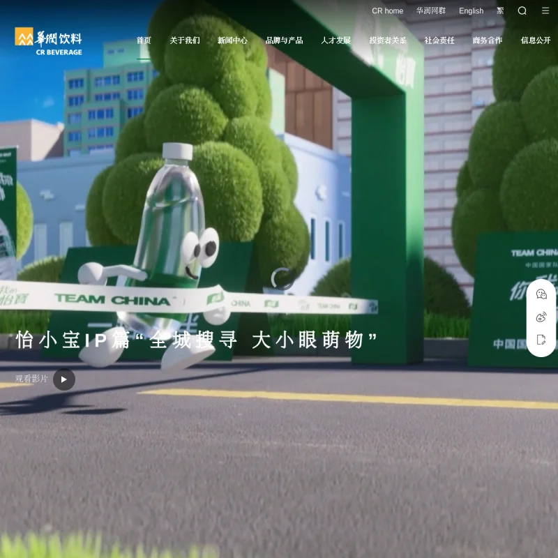 怡宝 C’estbon