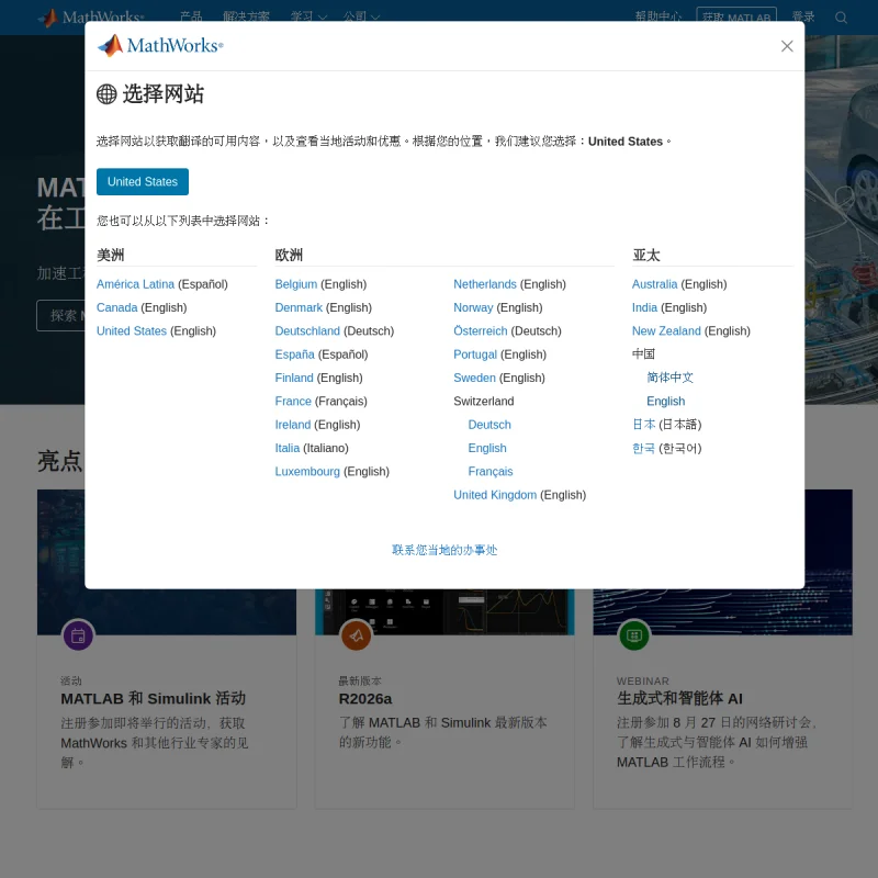 迈斯沃克 MathWorks
