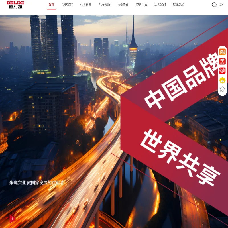 德力西电气(DELIXI)官方网站