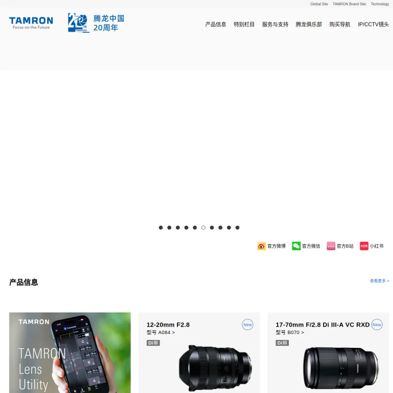 腾龙 Tamron