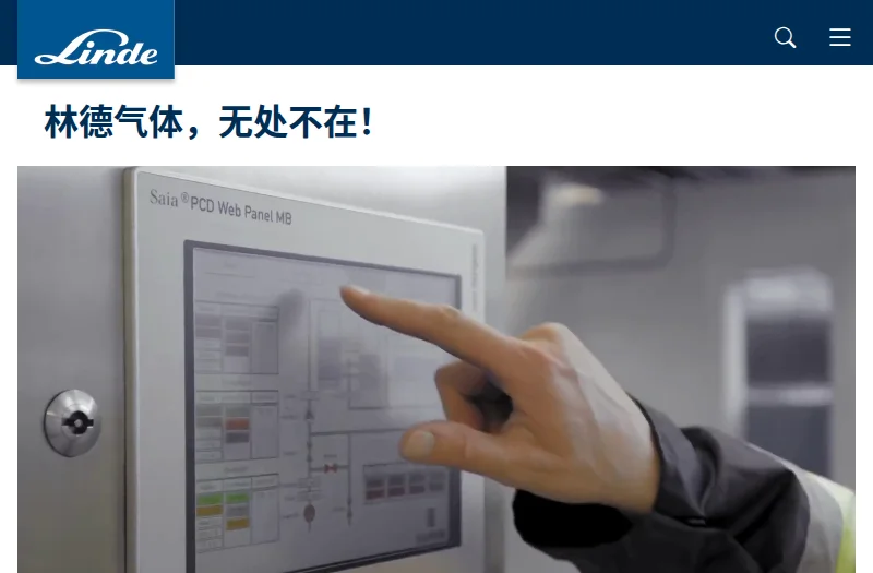 林德(Linde)中国官方网站
