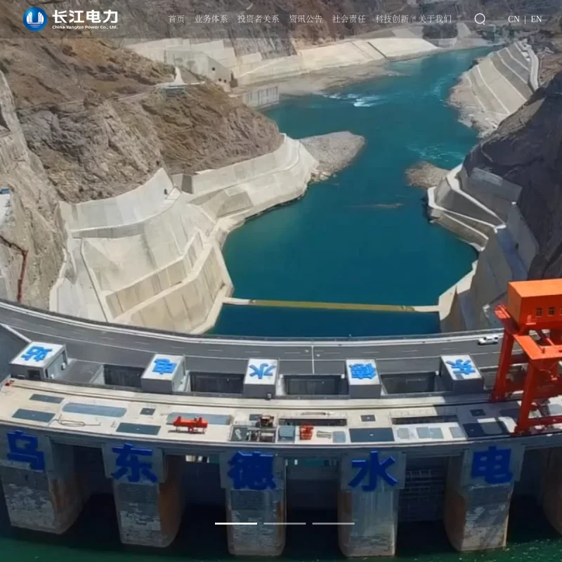 长江电力 China Yangtze Power