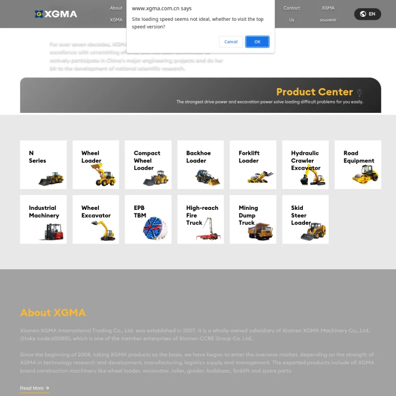 厦工股份 XGMA