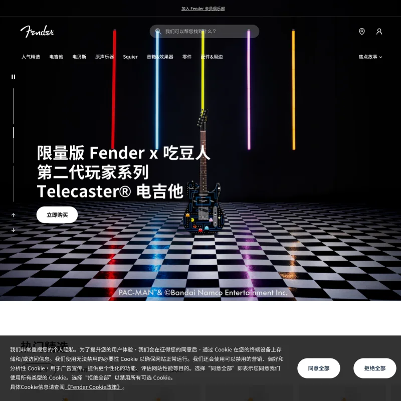 芬达 Fender