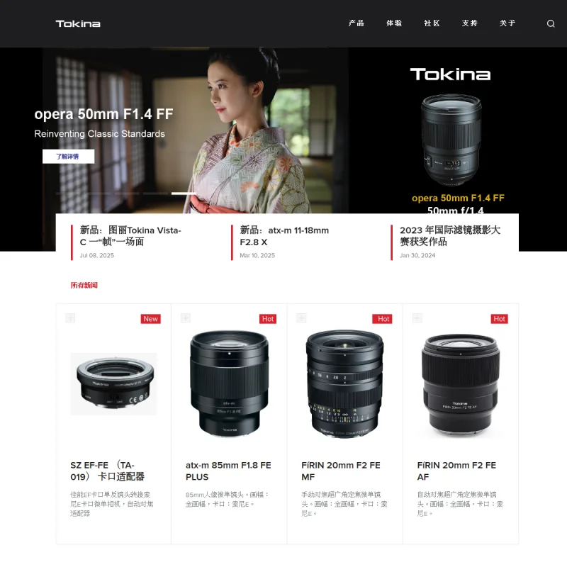 图丽 Tokina