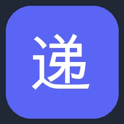 递四方 4PX