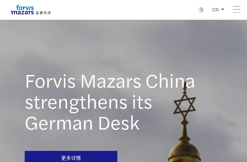 富睿玛泽 Forvis Mazars