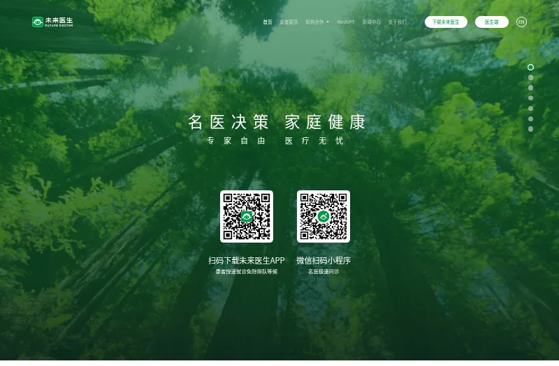 医联 Medlinker