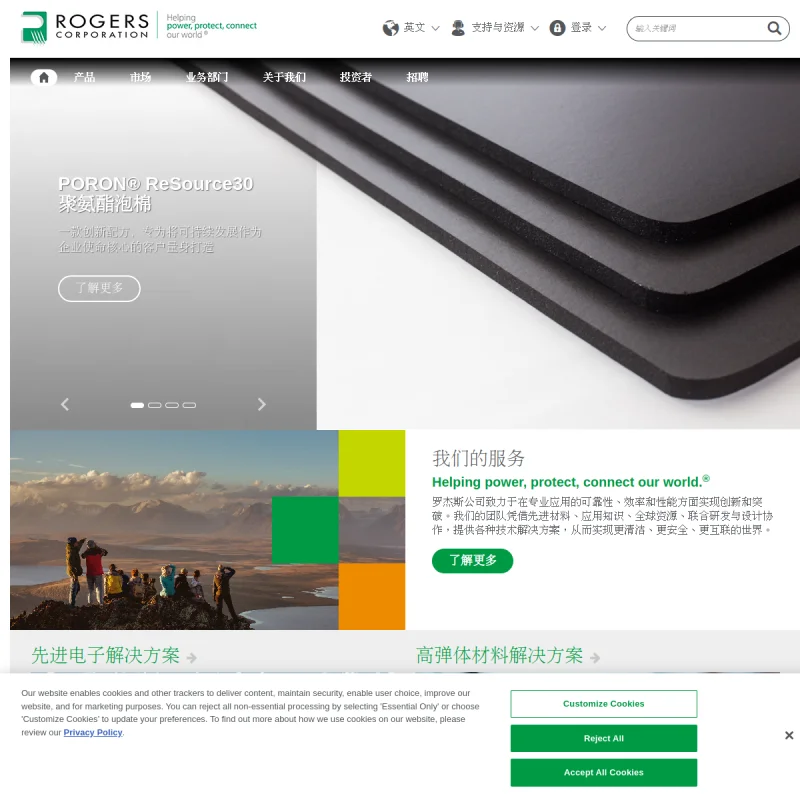 罗杰斯 Rogers