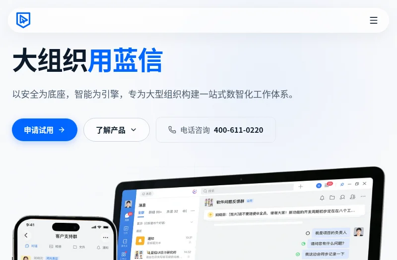 蓝信 Lanxin