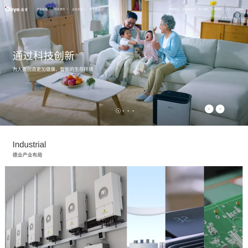德业股份 Deye