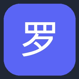 罗杰斯 Rogers