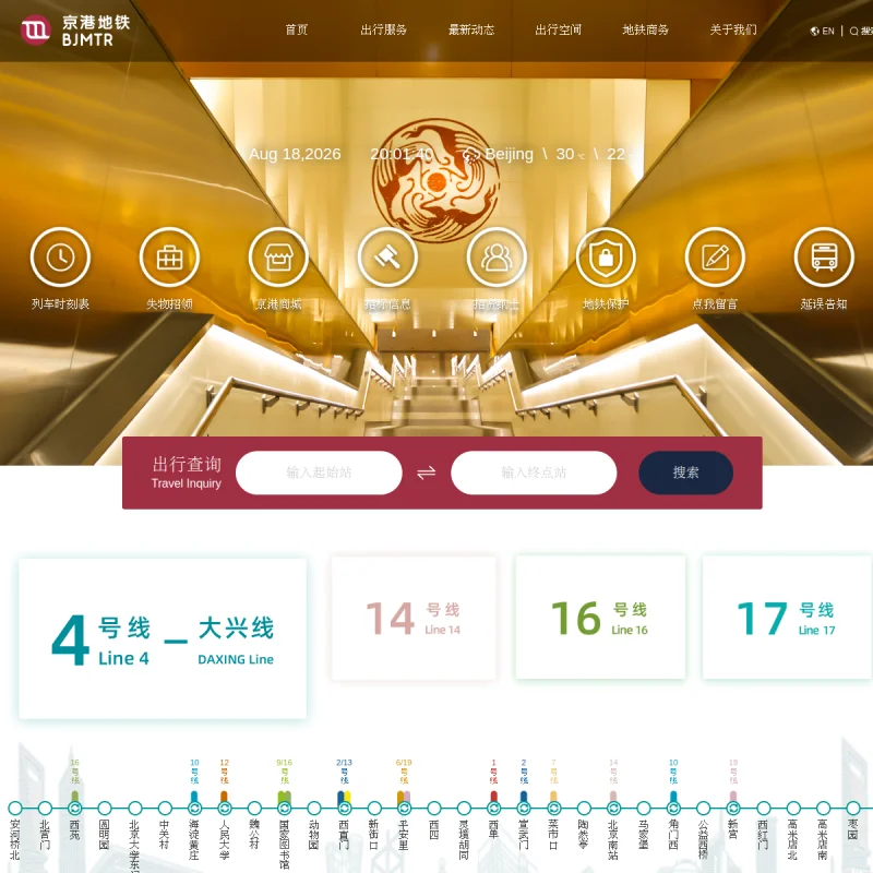 京港地铁 BJMTR