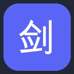 剑南春 Jiannanchun