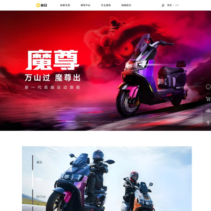 新日(Xinri)官方网站