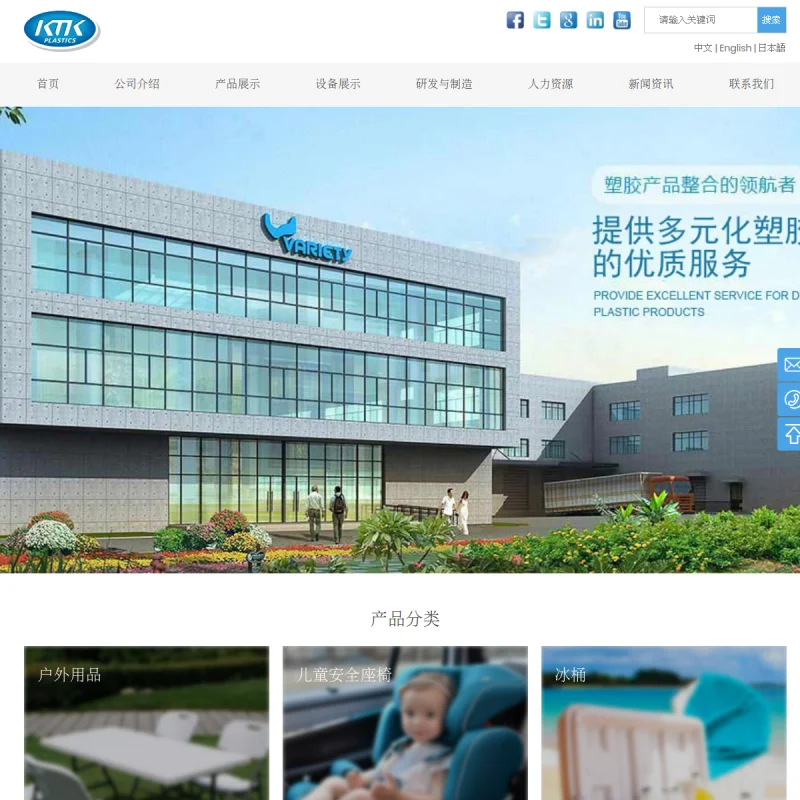 今创集团 KTK Group