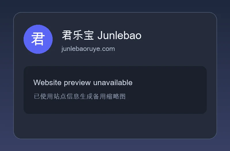 君乐宝 Junlebao