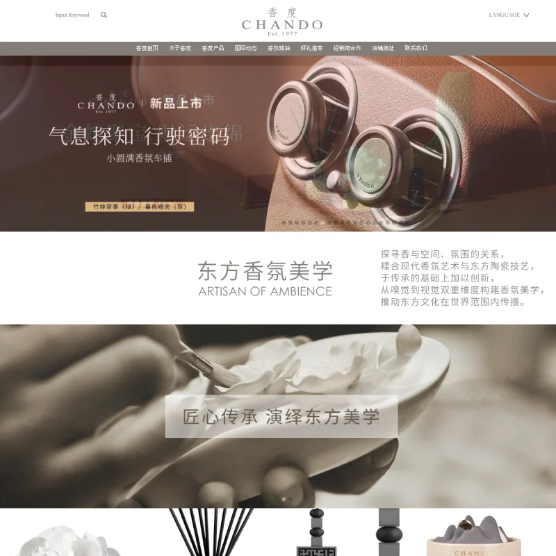自然堂 CHANDO