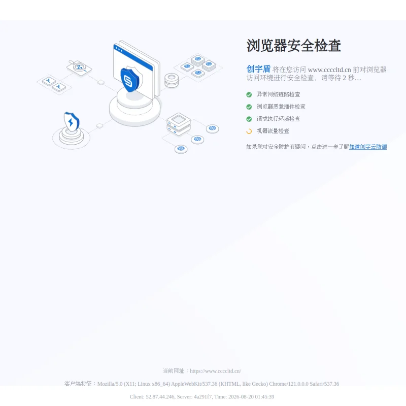 中国交建 CCCC